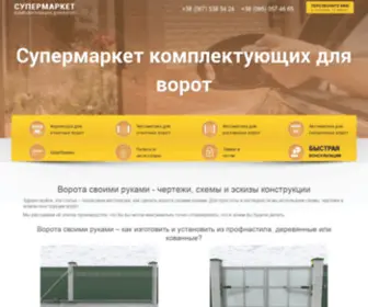 Svit-Vorit.com.ua((Установка)) Screenshot