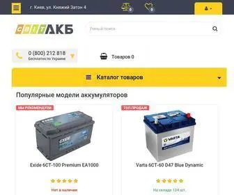 Svitakb.com.ua(Свит АКБ) Screenshot