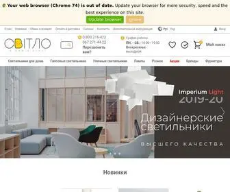 Svitlo.com.ua(інтернет) Screenshot