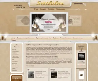 Svitlolux.com.ua(Svitlolux) Screenshot