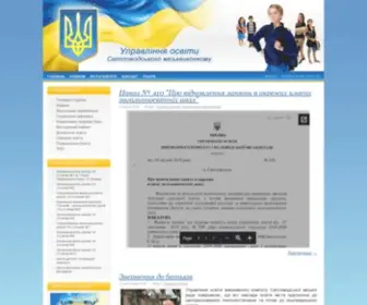 Svitlosvit.com.ua(веб) Screenshot