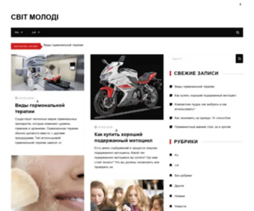 Svitmolodi.com.ua(Svitmolodi) Screenshot