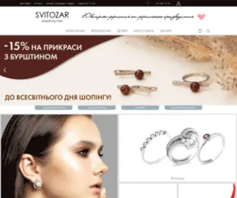 Svitozar.com(Интернет) Screenshot
