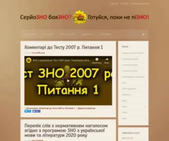 Svitslova.com(Головна) Screenshot