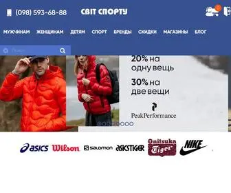 Svitsportu.com.ua(Товары для спорта Киев) Screenshot