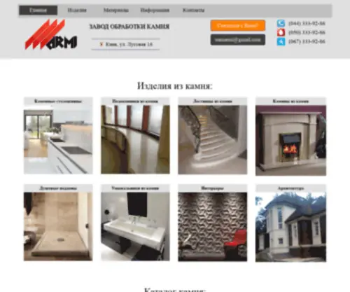 Svitstone.com.ua(Столешницы) Screenshot