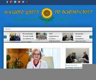 Svitua.org(Стожари) Screenshot