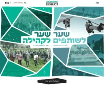 Sviva.net(חיים וסביבה) Screenshot