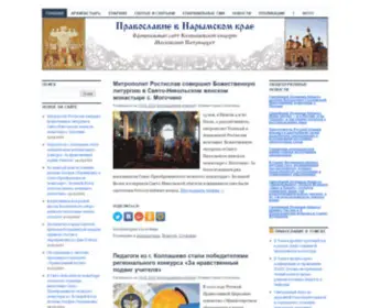 Svjatoynarym.ru(митрополия)) Screenshot