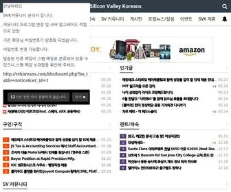 Svkoreans.com(Silicon) Screenshot