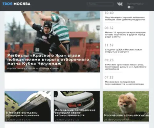 Svo2.ru(Отдых) Screenshot