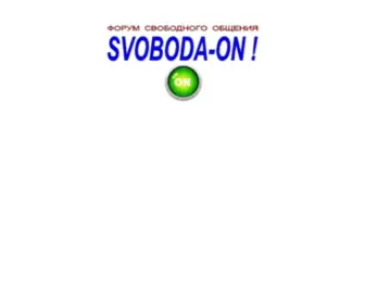 Svoboda-ON.org(Index2) Screenshot