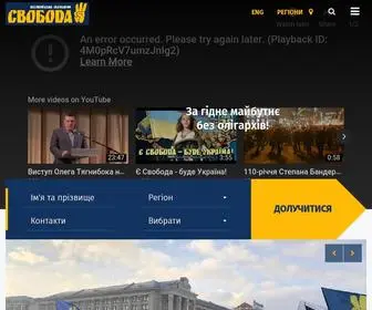 Svoboda.org.ua(ВО) Screenshot