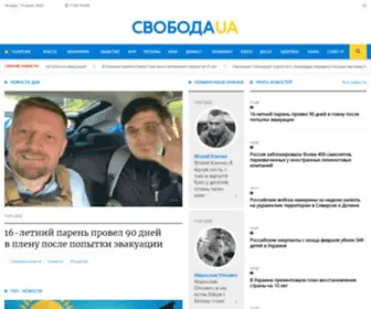 Svoboda.ua(Svoboda) Screenshot