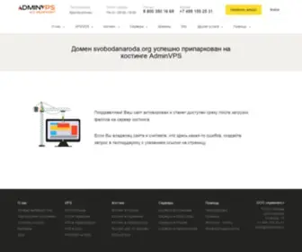 Svobodanaroda.org(Главное) Screenshot