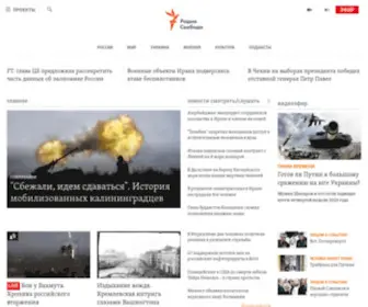 Svobodanews.ru(Радио) Screenshot