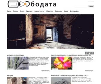 Svobodata.com(Сайт) Screenshot