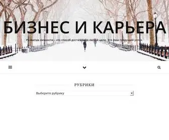 Svoedeloy9.ru(бизнес) Screenshot