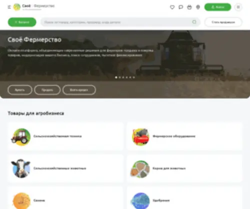 Svoefermerstvo.ru(своё фермерство) Screenshot