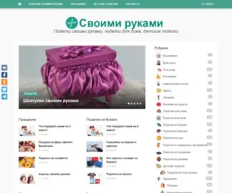 Svoimirukamy.com(Поделки) Screenshot