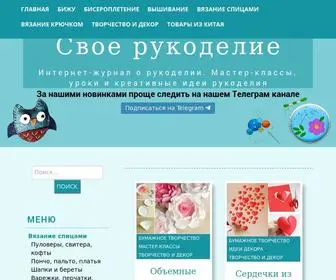 Svojo-Rukodelie.ru(Интернет) Screenshot