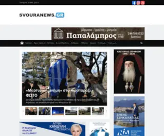 Svouranews.gr(Ιστοσελίδα) Screenshot