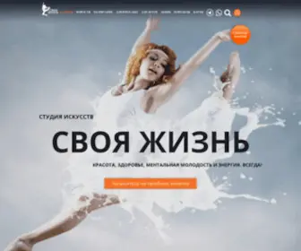 Svoyazhizn.ru(Студия Искусств "Своя жизнь") Screenshot