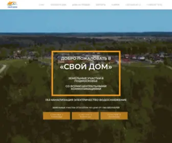 Svoydom-NF.ru(Svoydom NF) Screenshot