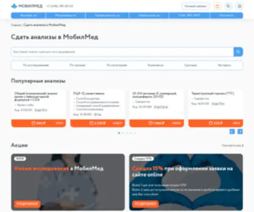 Svoylekar.ru(Диагностическая) Screenshot