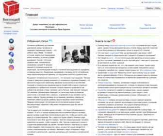 SVP-Wiki.ru(Главная) Screenshot