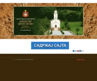 Svpetkastubal.org(Zvanicni sajt manastira Svete Petke u Stublu) Screenshot