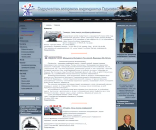 SVPG.ru(SVPG) Screenshot