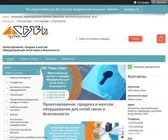 SVplus.kz(Оборудование) Screenshot