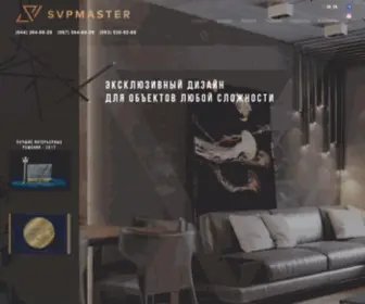 SVpmaster.com.ua(Строительная) Screenshot