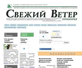 SVprim.ru(Экологическая) Screenshot