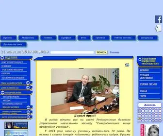 Svpu-Profi.lg.ua(Региональное) Screenshot