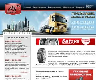 SVRtruck.ru(Главная) Screenshot