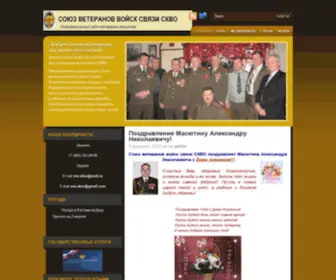 SVS-Skvo.ru(Союз) Screenshot