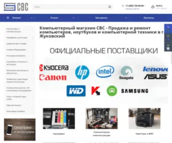 SVS93.ru(Компьютерный магазин СВС) Screenshot