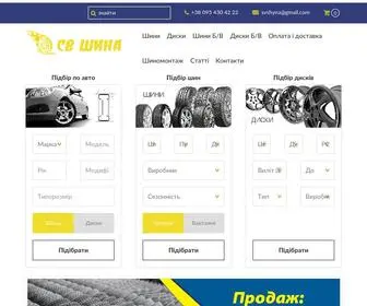 SVSHyna.com.ua(СВ) Screenshot