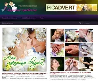 SVSP.ru(свадьба) Screenshot