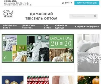 Svtextile.com.ua(Текстиль оптом от производителя купить недорого) Screenshot