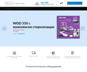 SVvdent.ru(СВВ) Screenshot