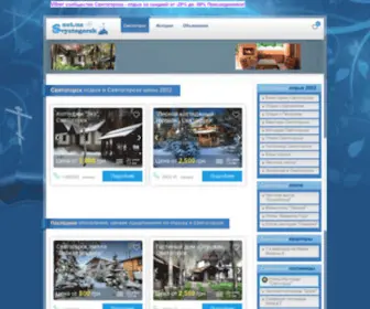 Svyatogorsk.net.ua(Сайт) Screenshot
