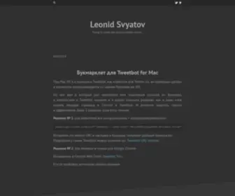 Svyatov.ru(Leonid Svyatov) Screenshot