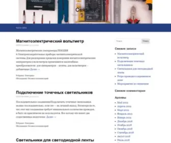 Svyazist-IZH.ru(связист) Screenshot