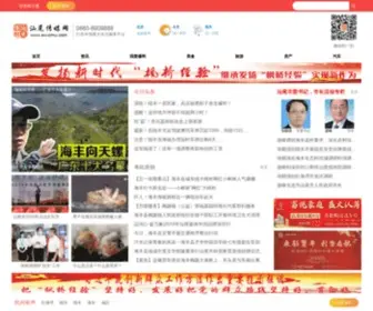 SW-CMW.com(汕尾传媒网) Screenshot