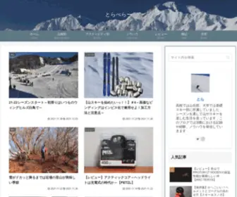 SW-Traveler.com(とらべらー) Screenshot