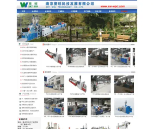 SW-WPC.com(南京赛旺科技发展有限公司) Screenshot