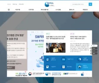 SW.or.kr(한국소프트웨어산업협회) Screenshot